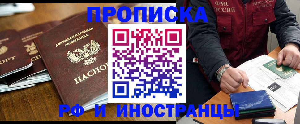 временная регистрация поиск в Первоуральске
