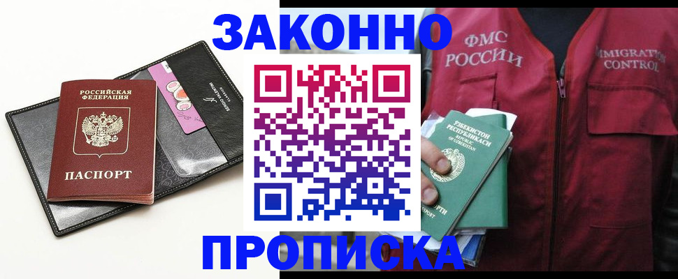 временная регистрация собственник в Первоуральске
