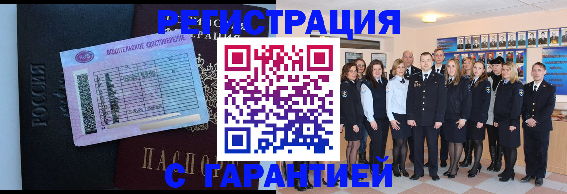 временная регистрация собственник в Первоуральске