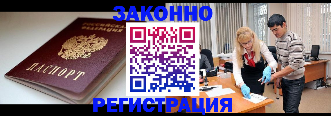 где прописаться в Первоуральске