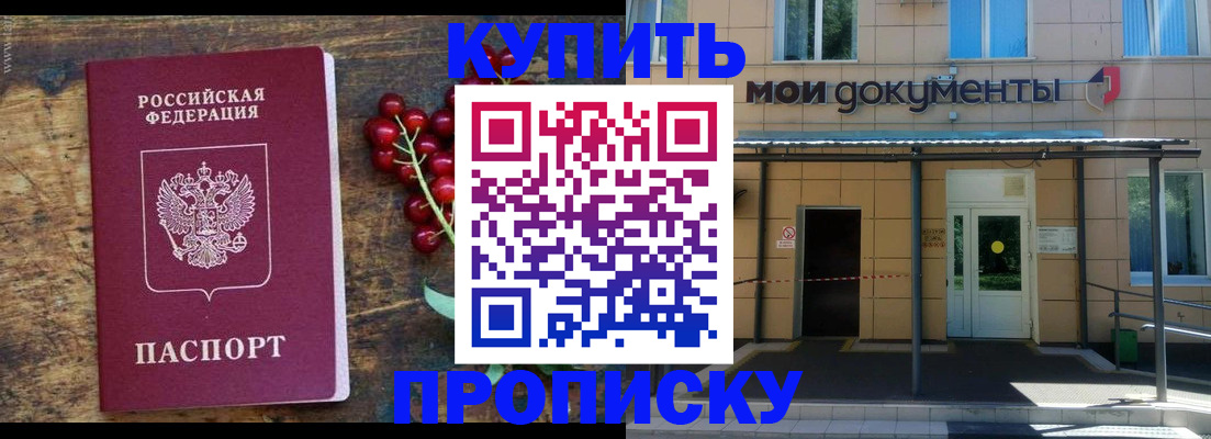 прописка для кредита в Первоуральске