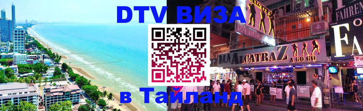 Оформление DTV визы под ключ: стоимость и тарифы, только загранпаспорт - Первоуральск 
